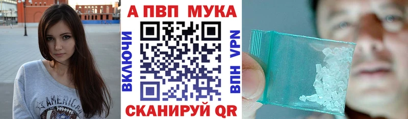 A-PVP кристаллы  что такое наркотик  Апрелевка 