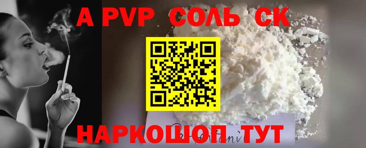 Alfa_PVP  Alpha-PVP мука  Alpha-PVP СК КРИС  Вход с VPN  А ПВП крисы CK  Апрелевка 