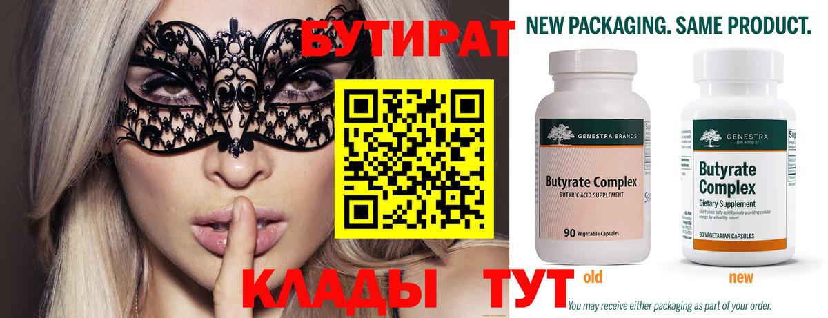 Апрелевка  Бутират жидкий экстази  Вход с VPN 