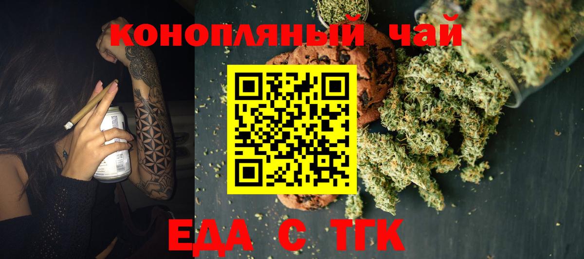 Апрелевка  Еда ТГК марихуана  Вход с VPN 