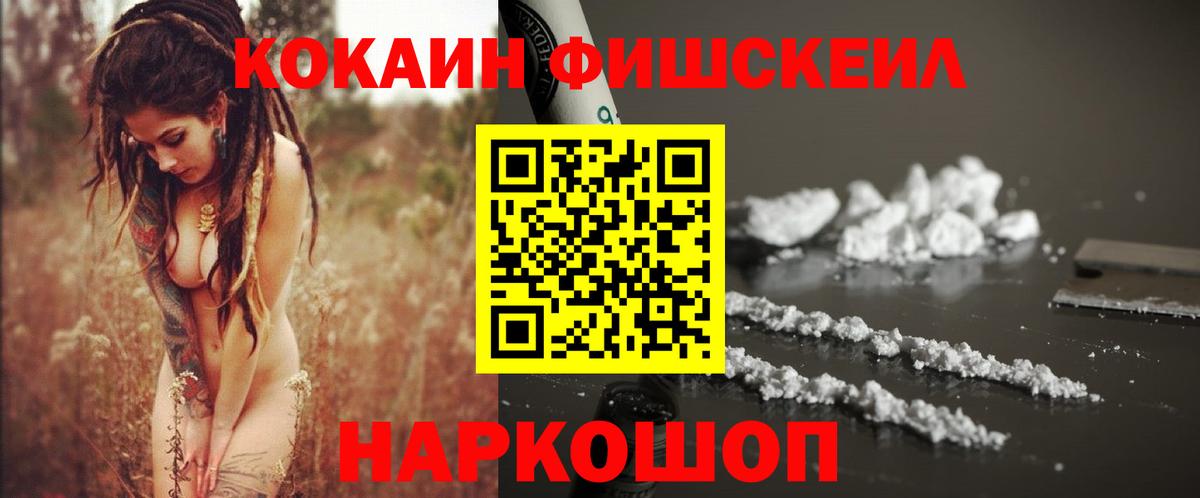 Cocaine 97%  Вход с VPN  Апрелевка 