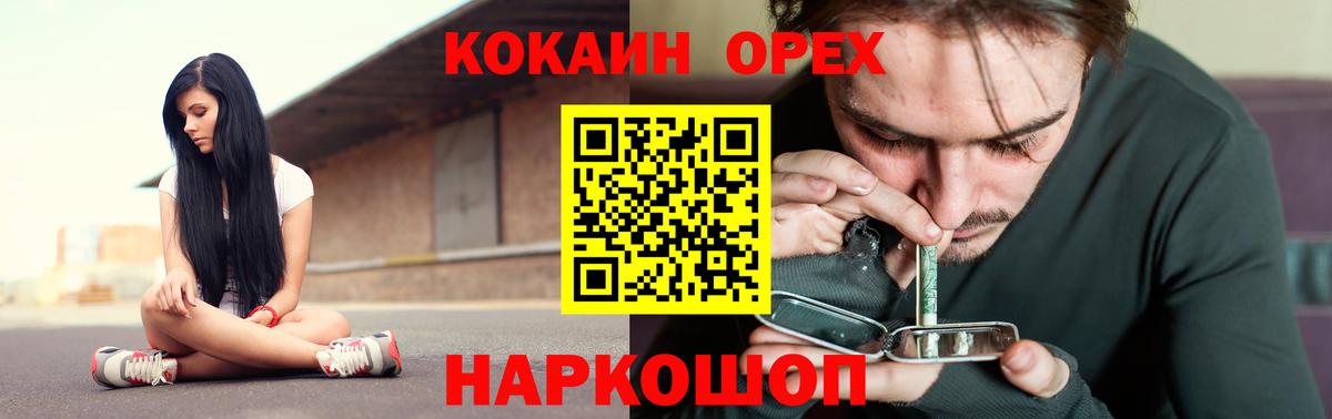 Кокаин 97% Апрелевка