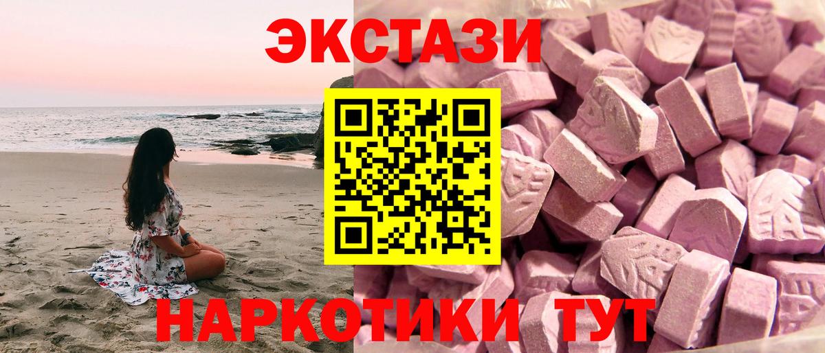 ЭКСТАЗИ  Экстази XTC  Вход с VPN  ЭКСТАЗИ диски  Апрелевка 