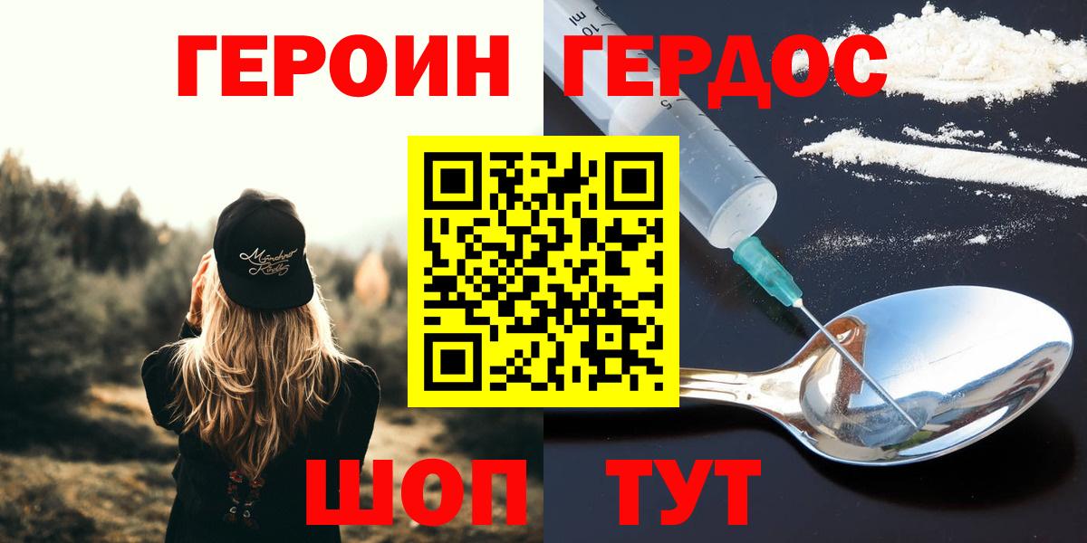 Героин Heroin Апрелевка