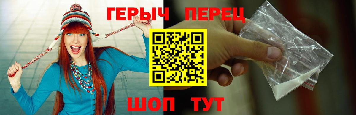 ГЕРОИН  Вход с VPN  Апрелевка  Героин белый 