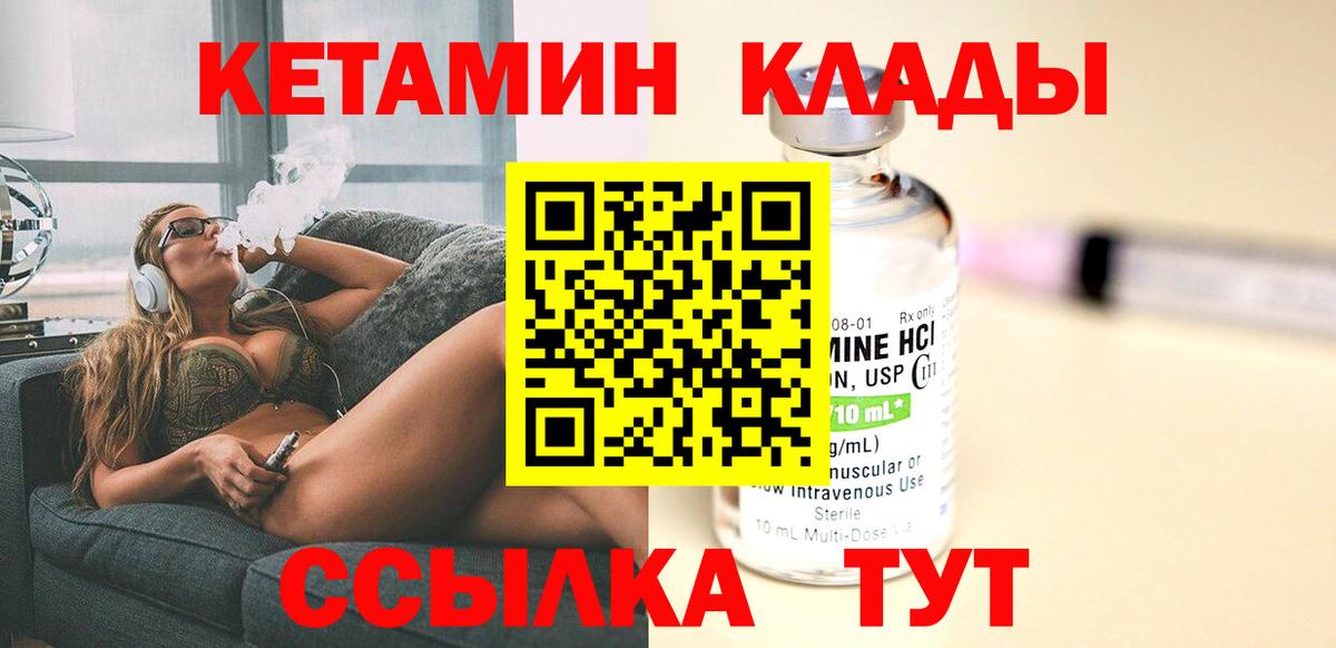 Апрелевка  Кетамин VHQ  Кетамин ketamine  Вход с VPN 