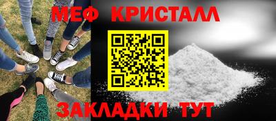 мефедрон Сибай