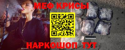 мефедрон Сибай