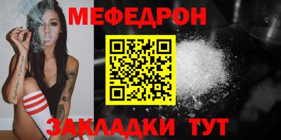 мефедрон Сибай