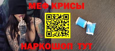 мефедрон Сибай