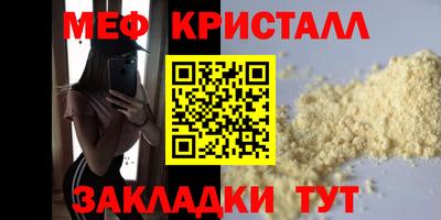 метамфетамин Сертолово