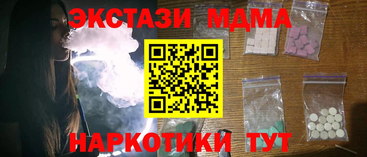 MDMA  Вход с VPN  Апрелевка  MDMA crystal  МДМА crystal 