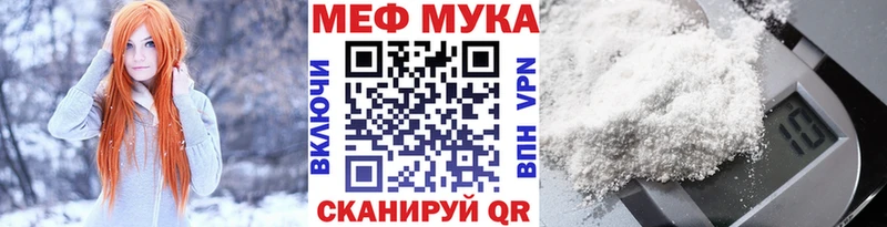 МЯУ-МЯУ mephedrone Апрелевка