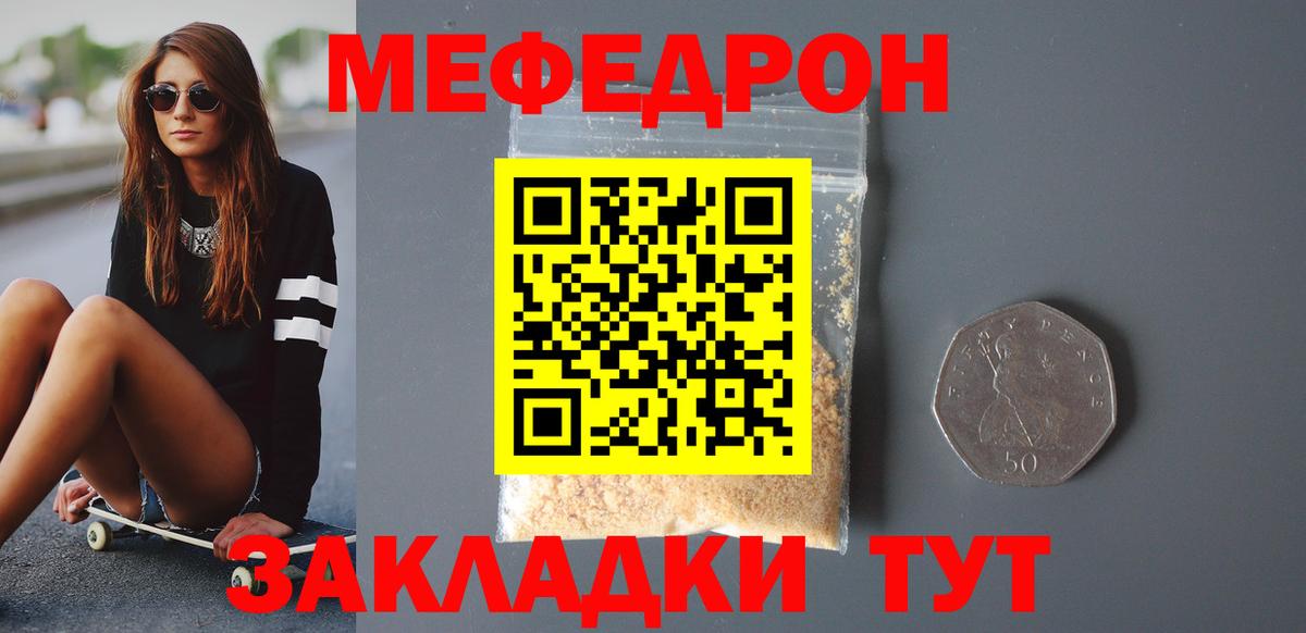 Меф  Апрелевка