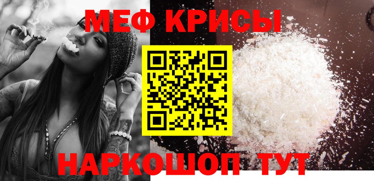 Апрелевка  Мефедрон  Вход с VPN  МЯУ-МЯУ VHQ 