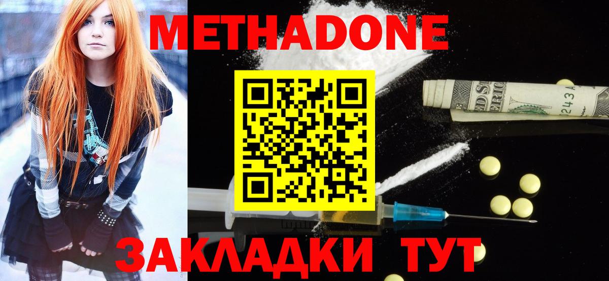 Апрелевка  Метадон кристалл  Вход с VPN 