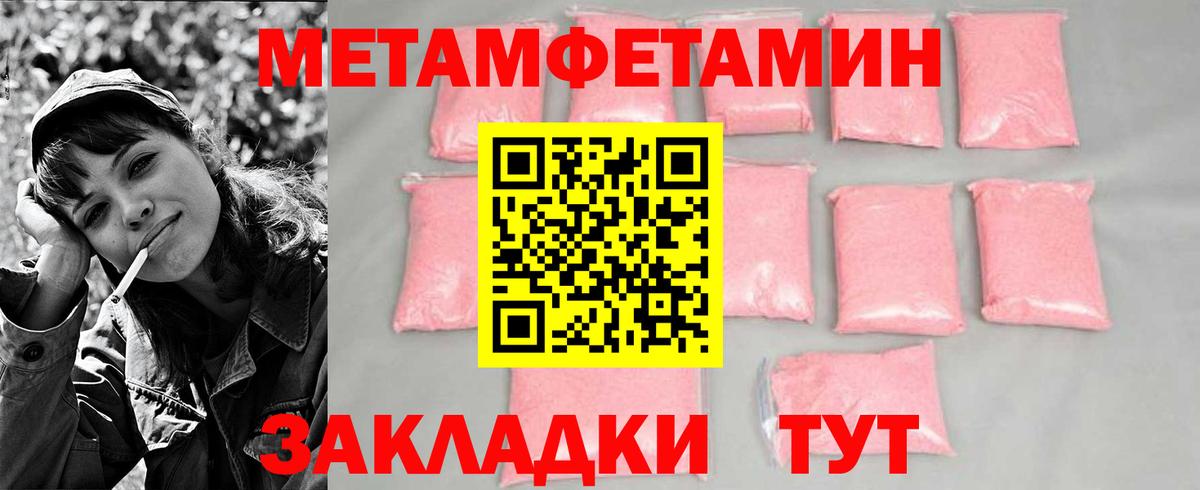 МЕТАМФЕТАМИН винт Апрелевка