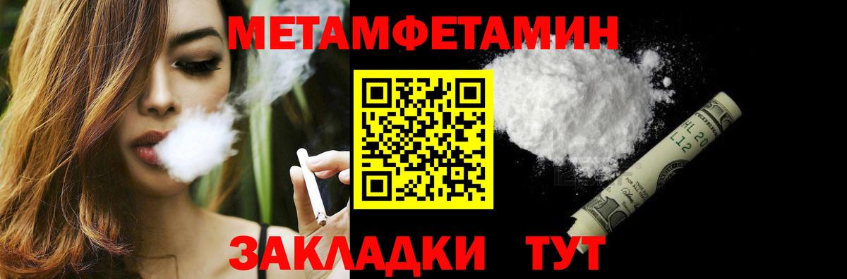 МЕТАМФЕТАМИН витя  Вход с VPN  Апрелевка 