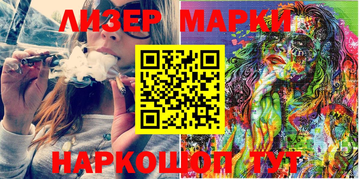 Марки N-bome 1500мкг Апрелевка