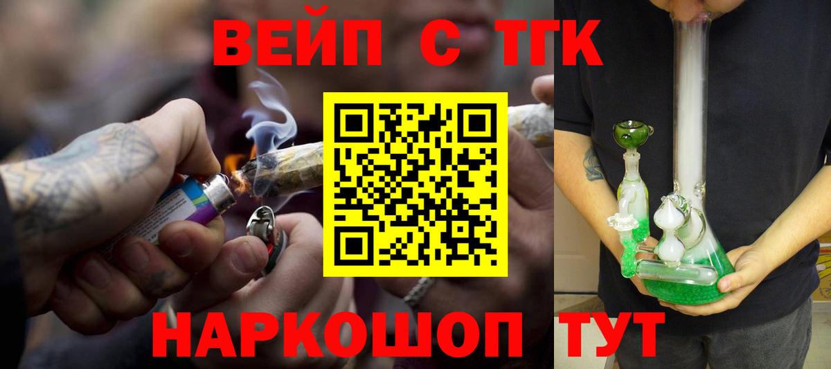 Дистиллят ТГК Wax  Вход с VPN  Апрелевка 