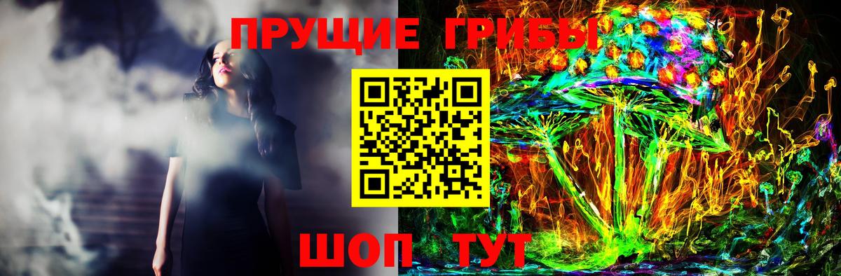 Галлюциногенные грибы MAGIC MUSHROOMS  Галлюциногенные грибы ЛСД  Апрелевка  Вход с VPN 